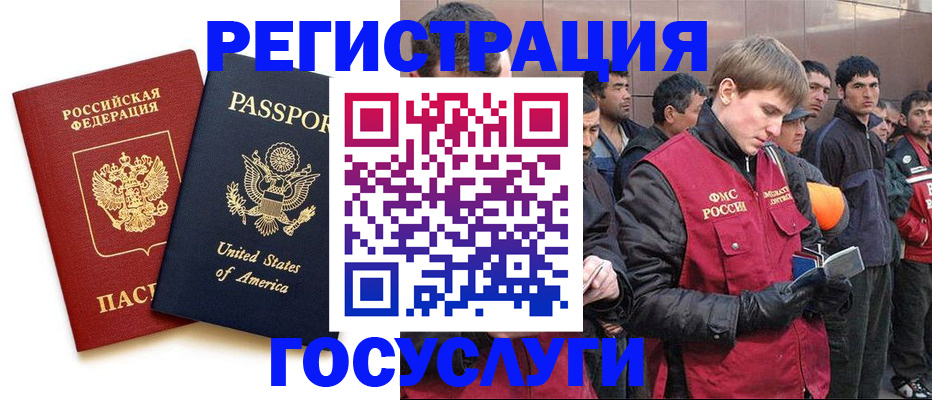 прописка для работы в Вилючинске