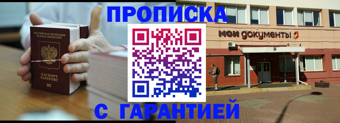временная регистрация для всех в Вилючинске