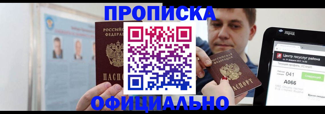 миграционный учет в Вилючинске