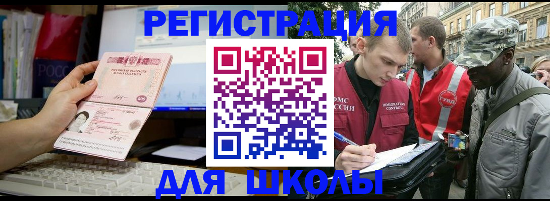 временная регистрация купить в Вилючинске