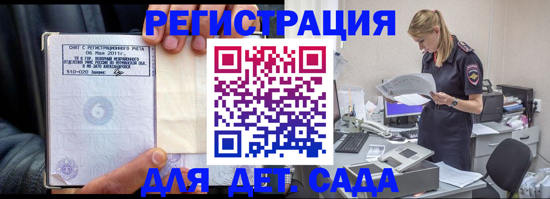 временная регистрация поиск в Вилючинске